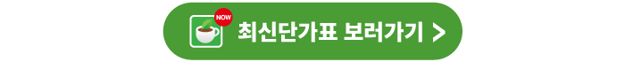 가격표